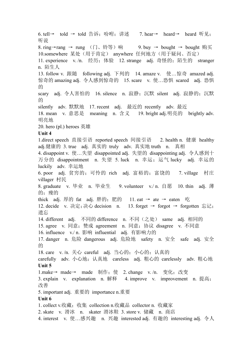 人教八年级下各单元重点词汇词性变化汇总