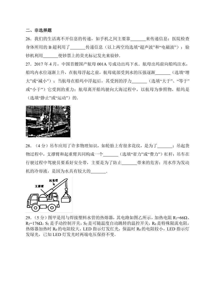 湖北省荆门市2017年中考物理试卷（WORD版）