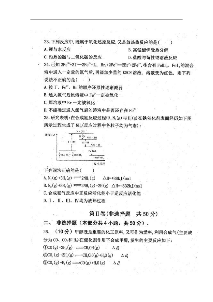 河北省曲周县第一中学2017-2018学年高二下学期期末考试化学试题扫描版