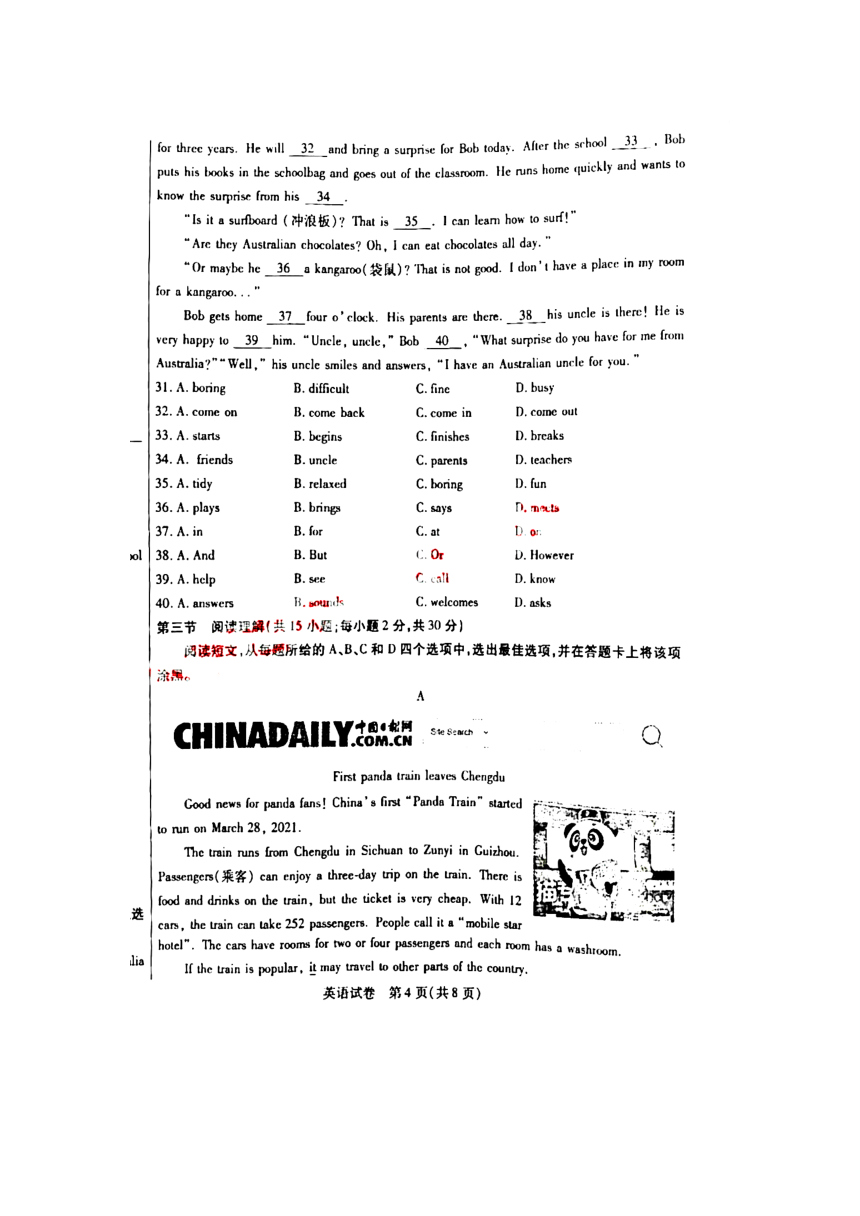 内蒙古包头市20212022学年七年级上学期期末教学质量监测英语试题pdf