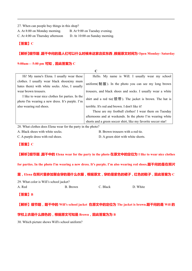 2020-2021学年浙江省杭州市西湖区第一学期期末教学质量检测七年级英语笔试题（解析版）