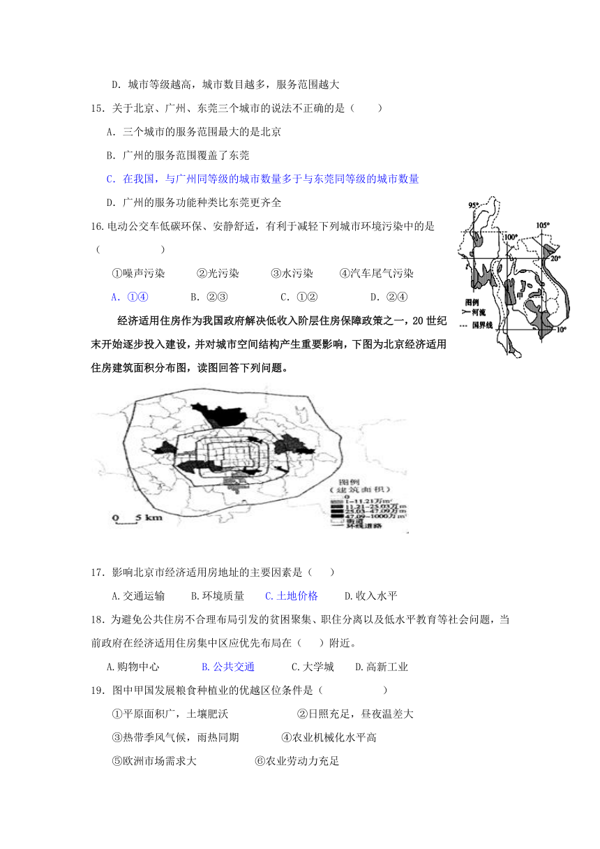 湖北省阳新县兴国高级中学2016-2017学年高一5月月考地理试题Word版含答案