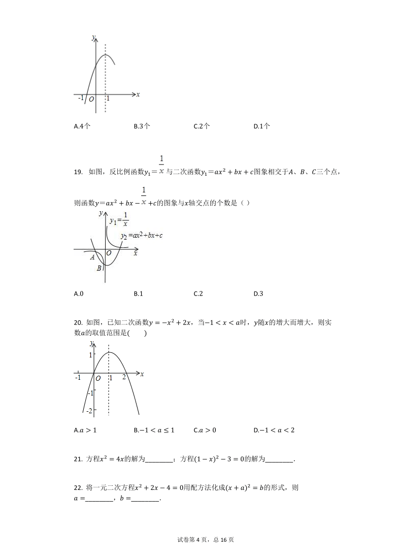 2020-2021学年上学期初中数学人教版九年级 单元检测题 全册综合检测卷 (word版 含解析)