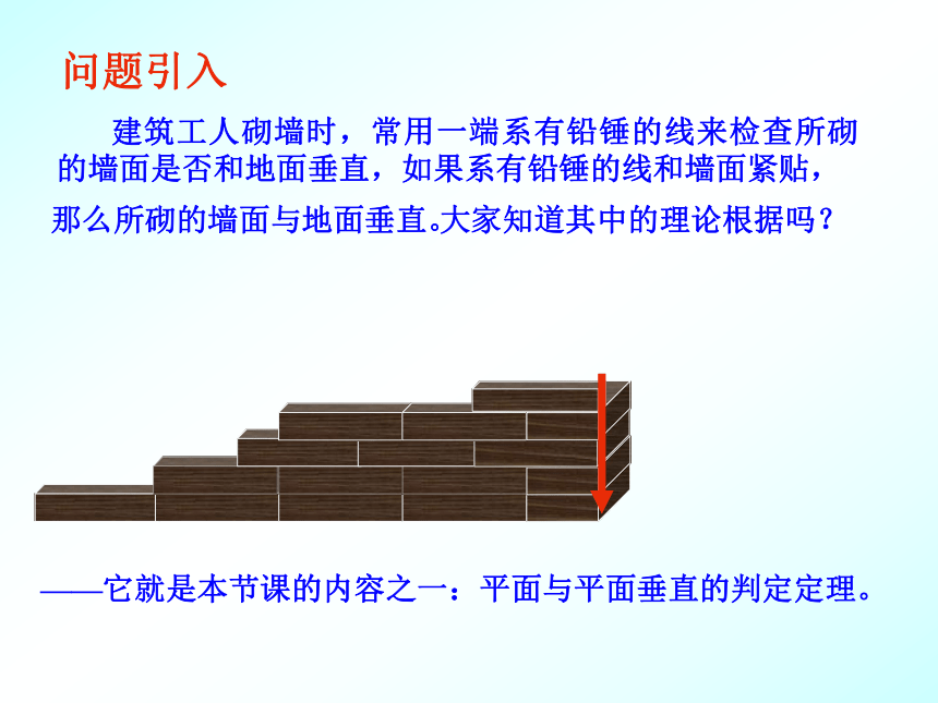 面面垂直判定[下学期]