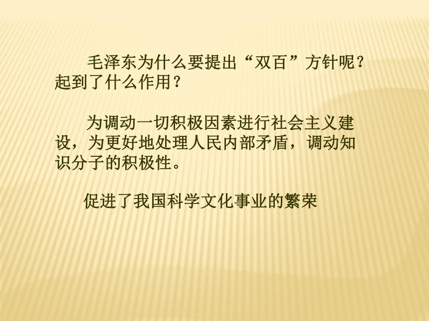 《文化体育事业的繁荣》课件