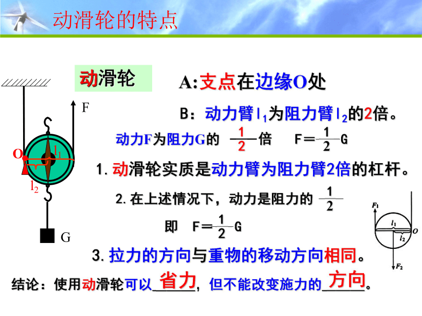 滑轮课件(共33张PPT)