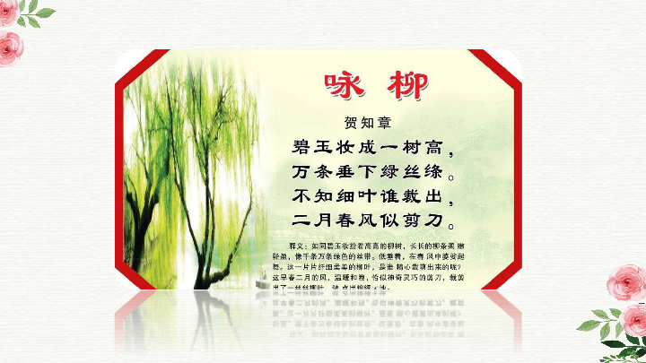 Unit 6 There are four seasons in a year.Lesson 36 课件（26张PPT）