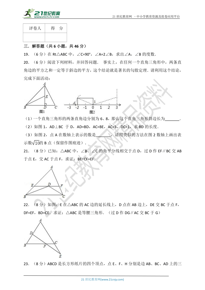 第2章 特殊三角形单元测试卷（含解析）