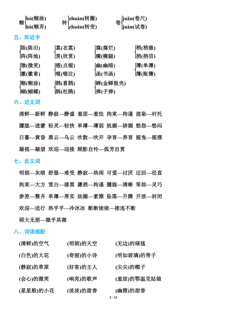 课件预览