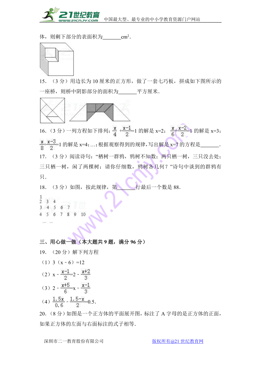 【精品解析】江苏省扬州市高邮市2017-2018学年七年级第一学期第二次月考数学试卷（含答案）