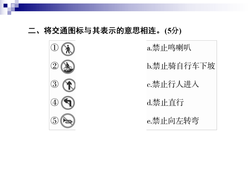 2018年小升初知识检测27 百科知识(一) 全国通用 (共23张PPT)（含答案）