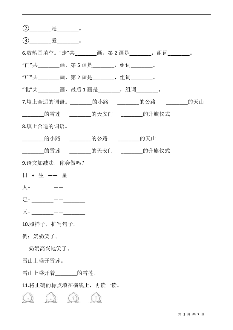 我多想看看简谱_我多想回家乡简谱(4)