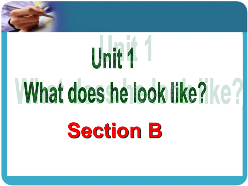 Unit 1  What does he look like ？Section B课件