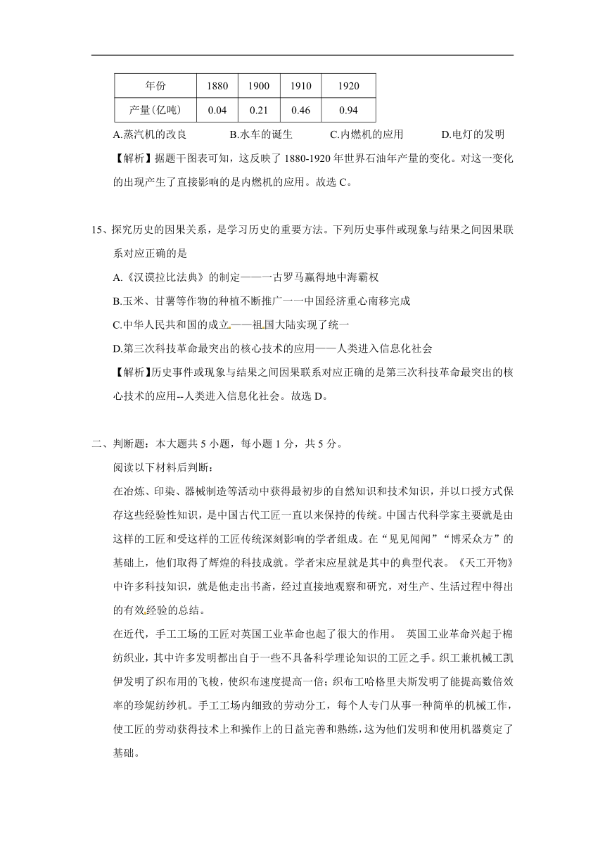 重庆市2018年中考历史真题试卷（A卷，word版，含解析）