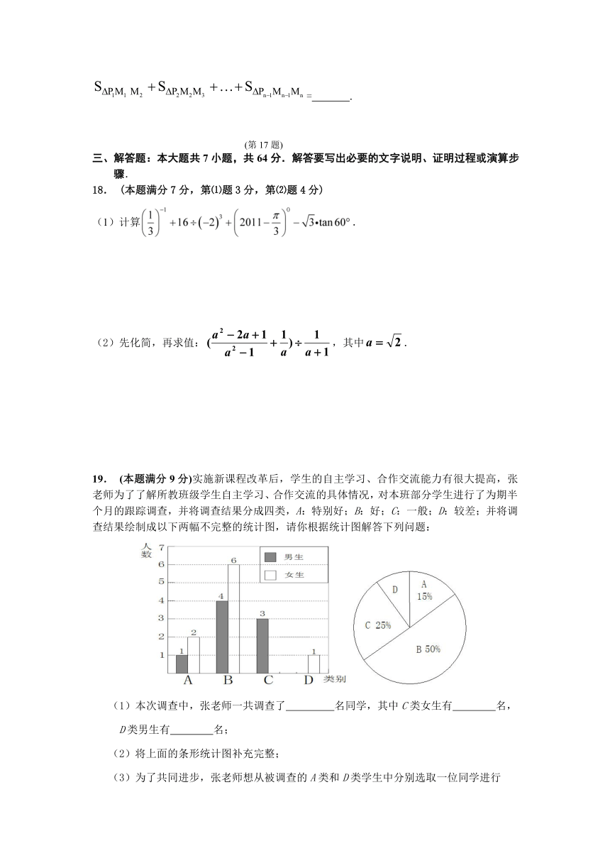 山东东营市2013年中考模拟考试数学试题三（附答案）