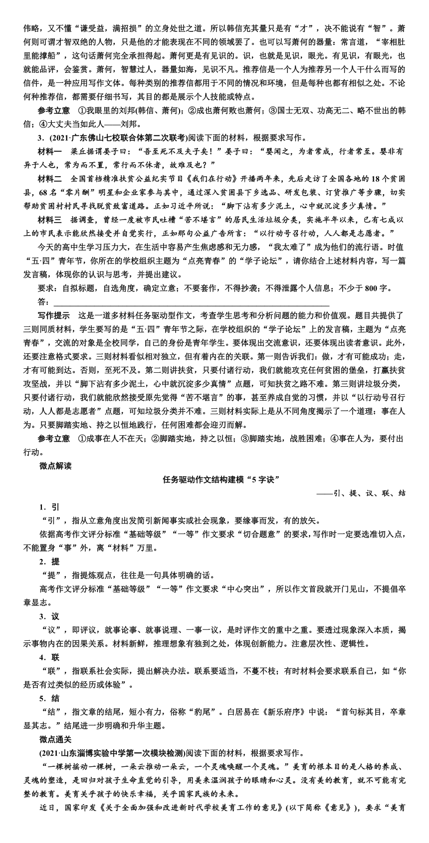 课件预览