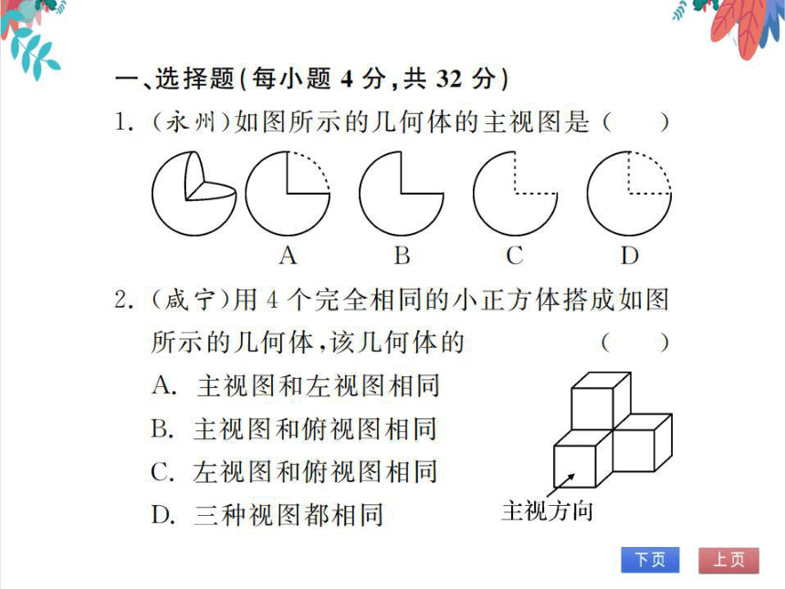 课件预览