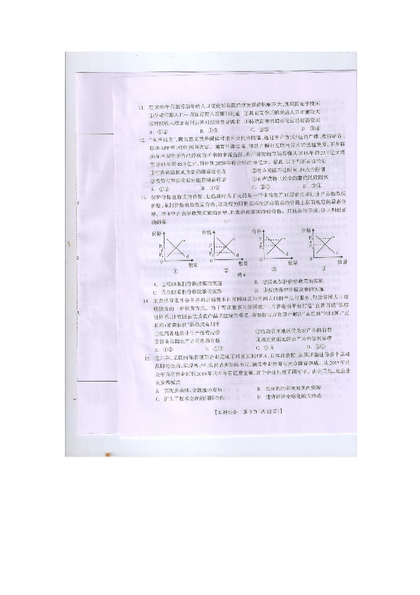 广西桂林市2019届高三下学期4月一模考试文综试题 扫描版含答案