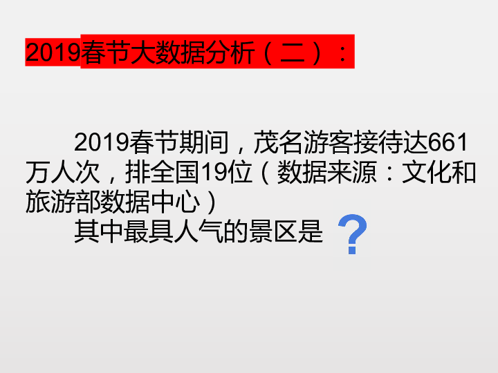 高中思想政治人教版经济生活中国经济发展进入新时代课件（33张PPT）