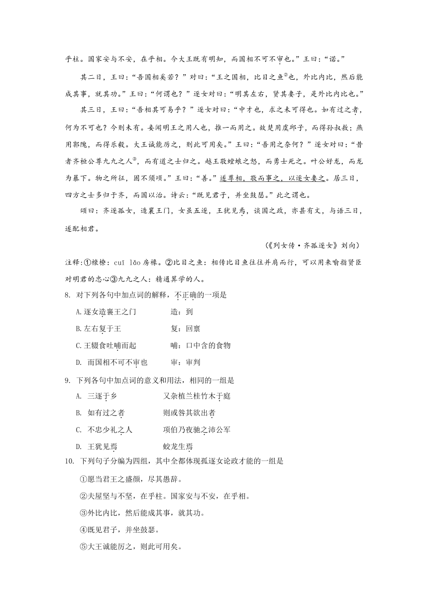 天津市十二重点中学2018届高三下学期毕业班联考（二）语文试题Word版含答案