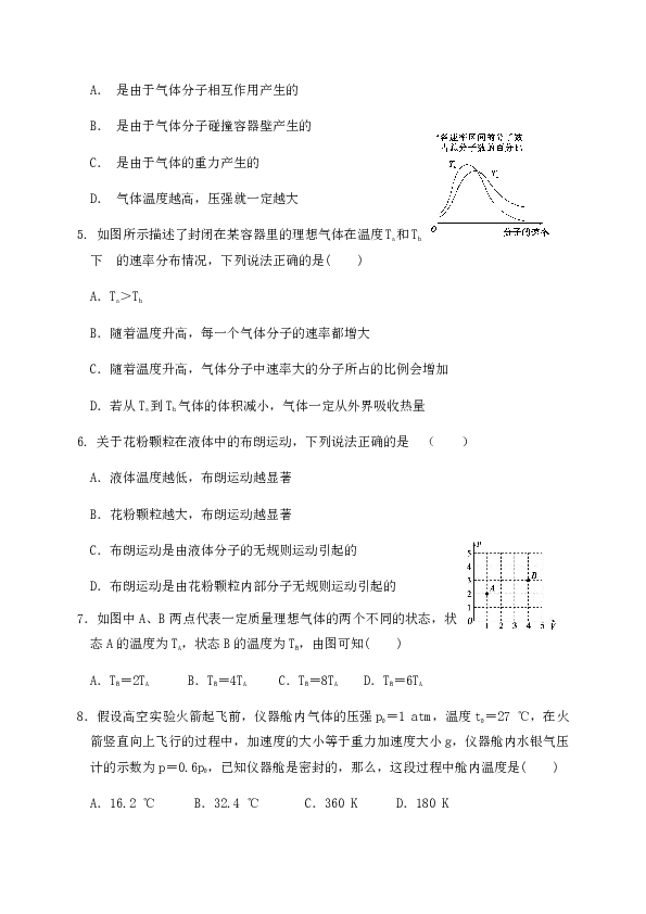 吉林省汪清六中2019-2020学年高二6月月考物理试题 Word版含答案