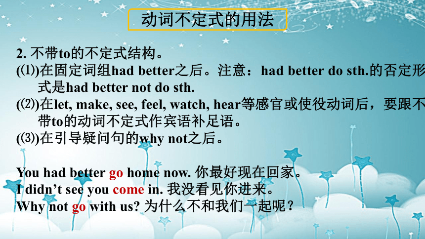 Unit 5 Do you want to watch a game show? Section A Grammar Focus-3c 课件(共27张PPT)