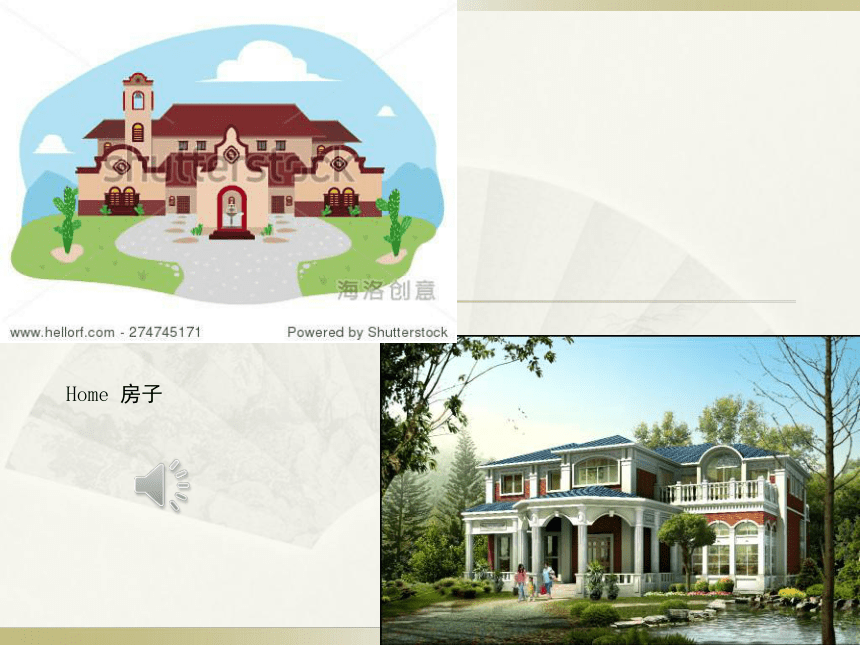 川教版小学英语一年级家具课件+音频