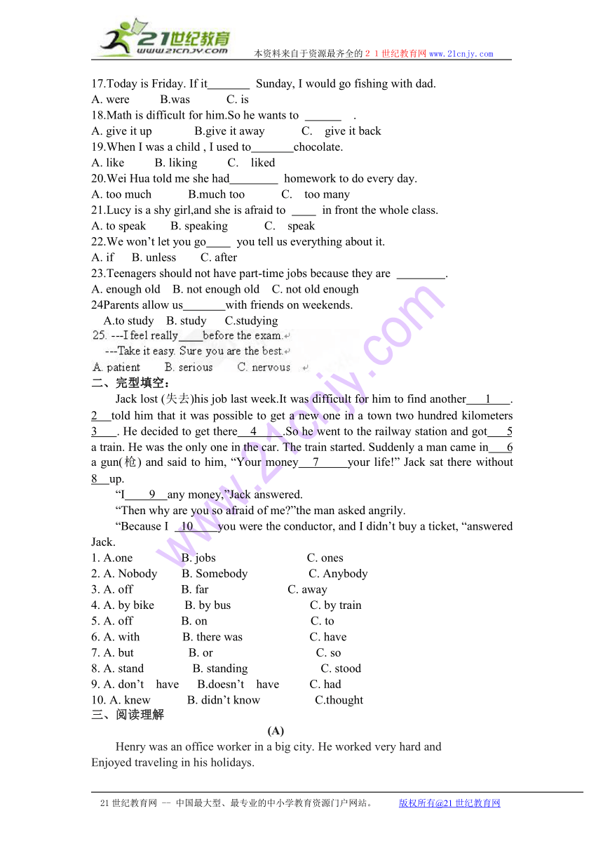 福建省厦门市杏南中学2011届九年级上学期期中考试英语试题（无答案）