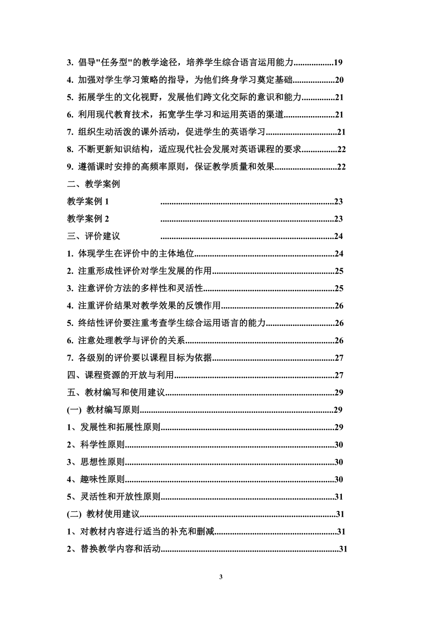 课件预览