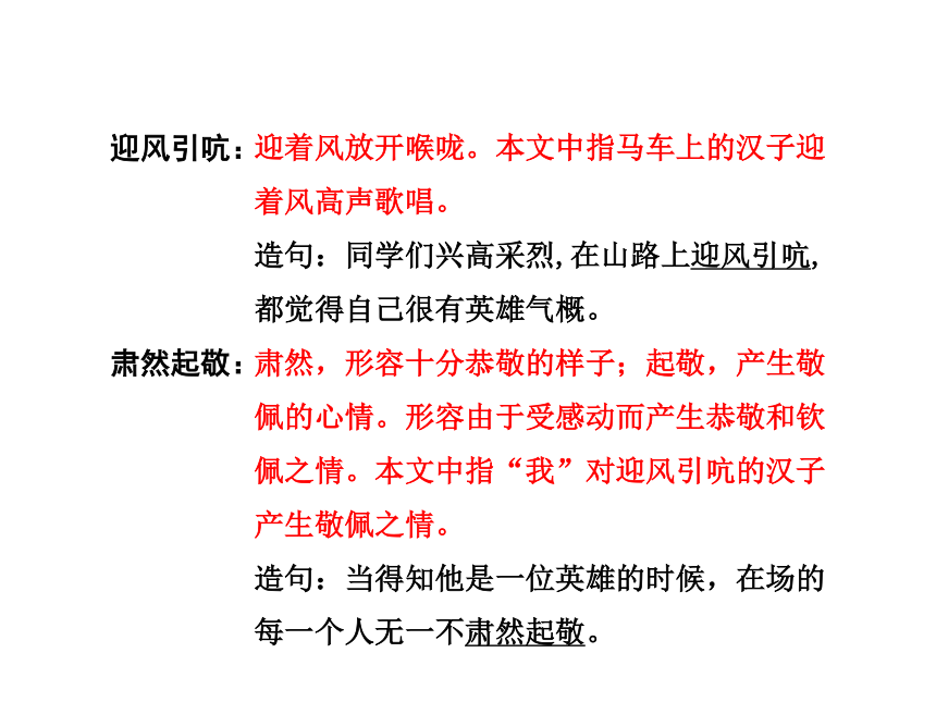 六年级下册语文课件-9.和田的维吾尔人-人教新课标 (共38张PPT)