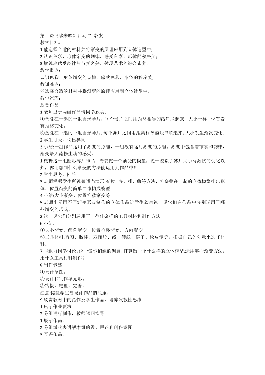 课件预览