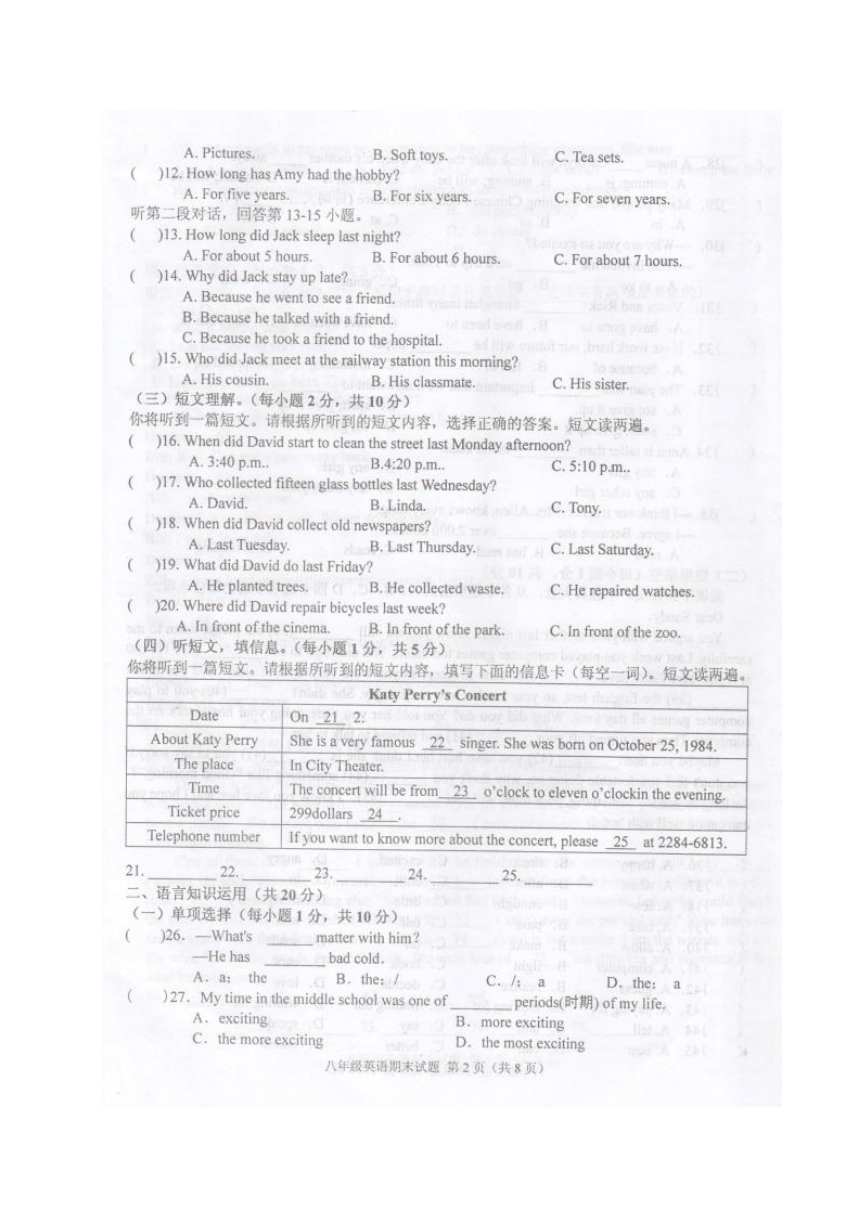 广西玉林市陆川县2017-2018学年八年级下学期期末检测英语试题（图片版，含答案）