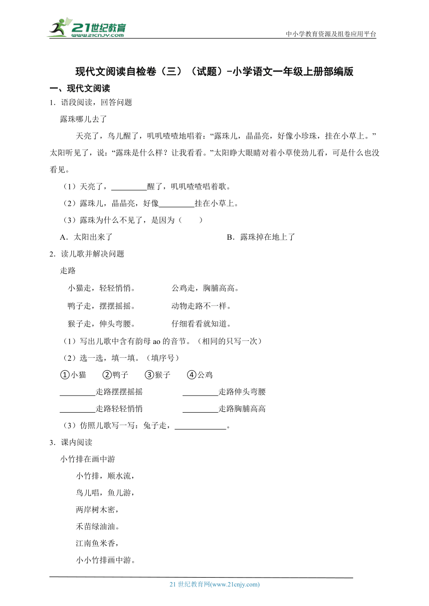 课件预览