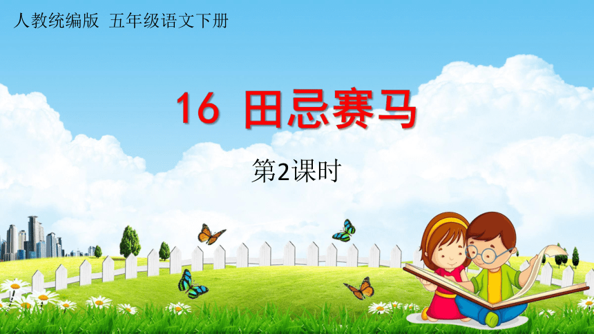 课件预览