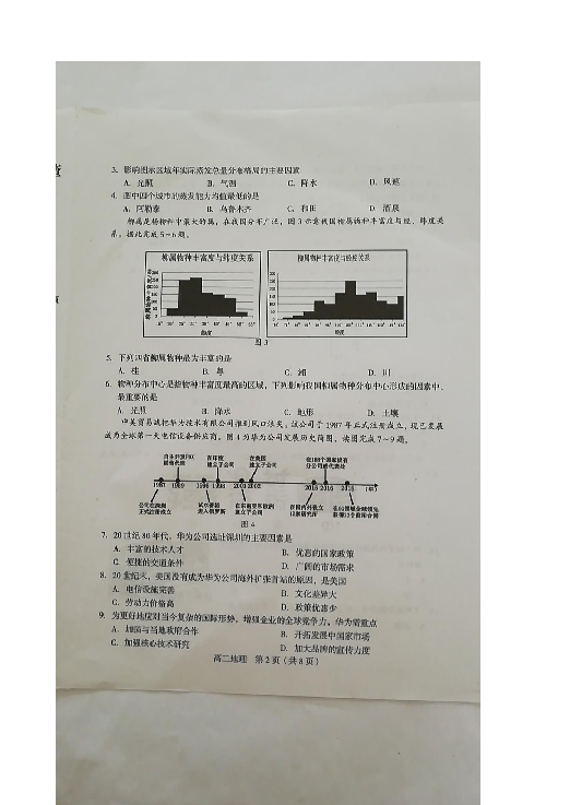 福建省龙岩市一级达标校2018～2019学年高二年下学期期末教学质量检查地理试题 扫描版含答案