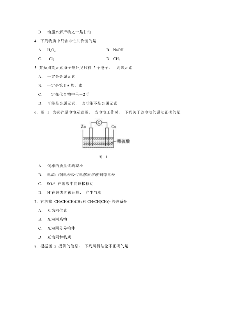 云南省云天化中学高中联盟学校2019-2020学年高一下学期期末考试化学试题