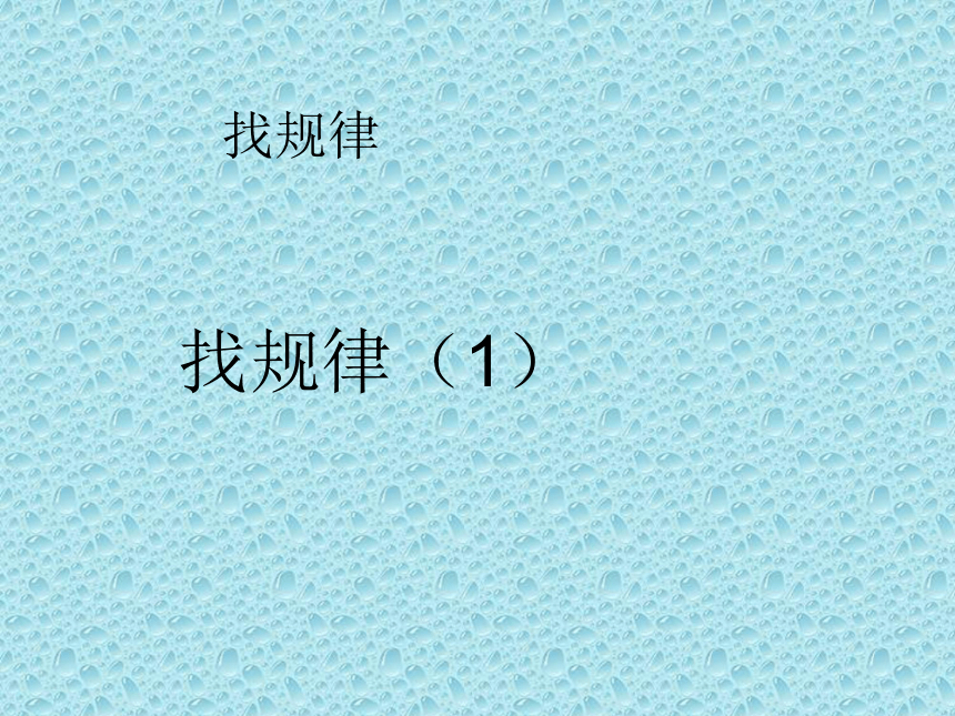 课件预览