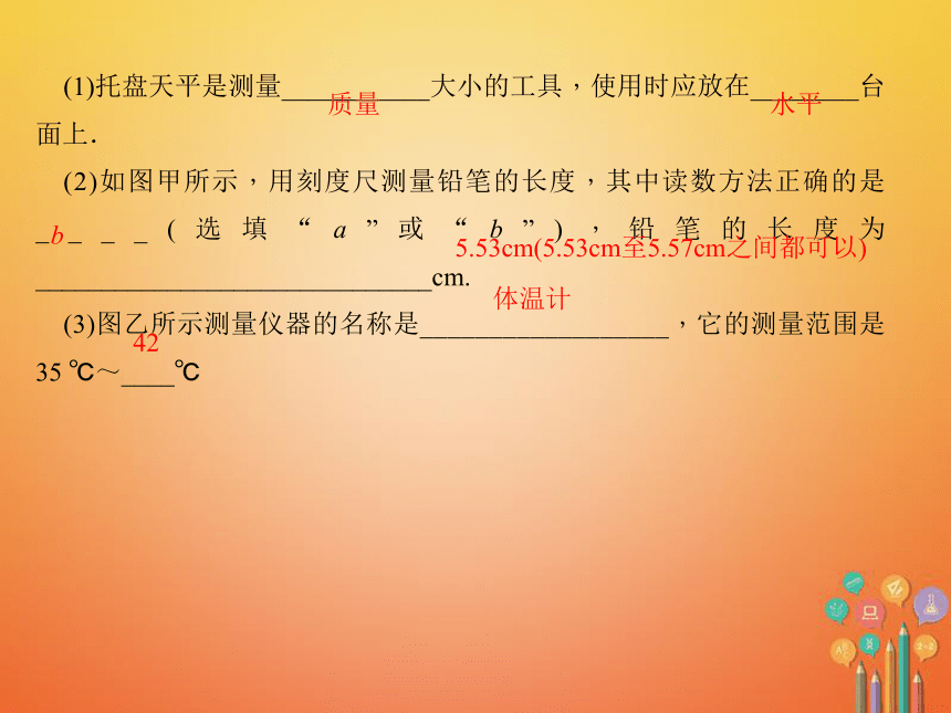 四川省2018年中考物理复习专题三实验探究题课件