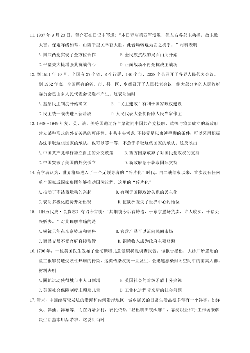 黑龙江省齐齐哈尔市2017-2018学年高一下学期期末考试历史试题