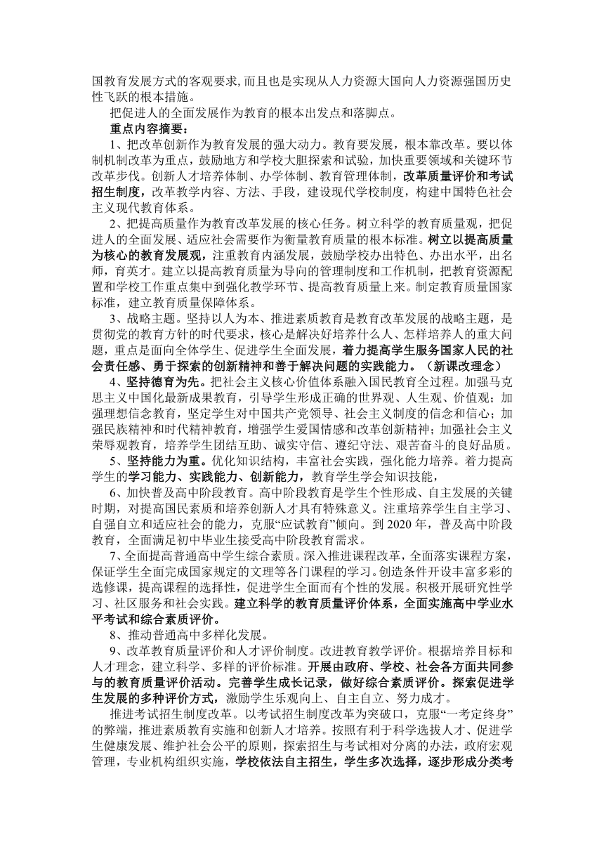 2010年高考山东文综政治卷评析及2011年备考策略