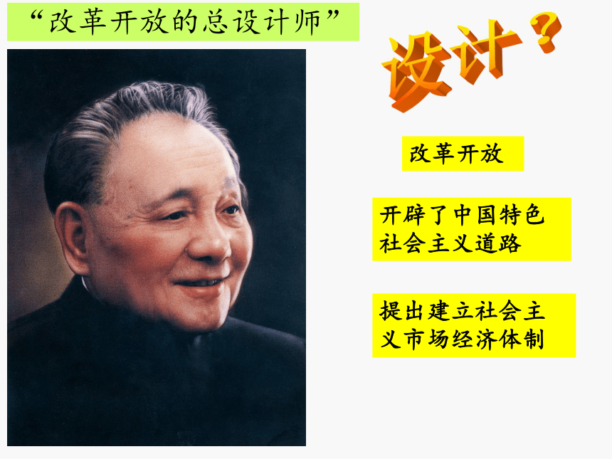 《历史性跨越：全面建设小康社会的中国》课件1