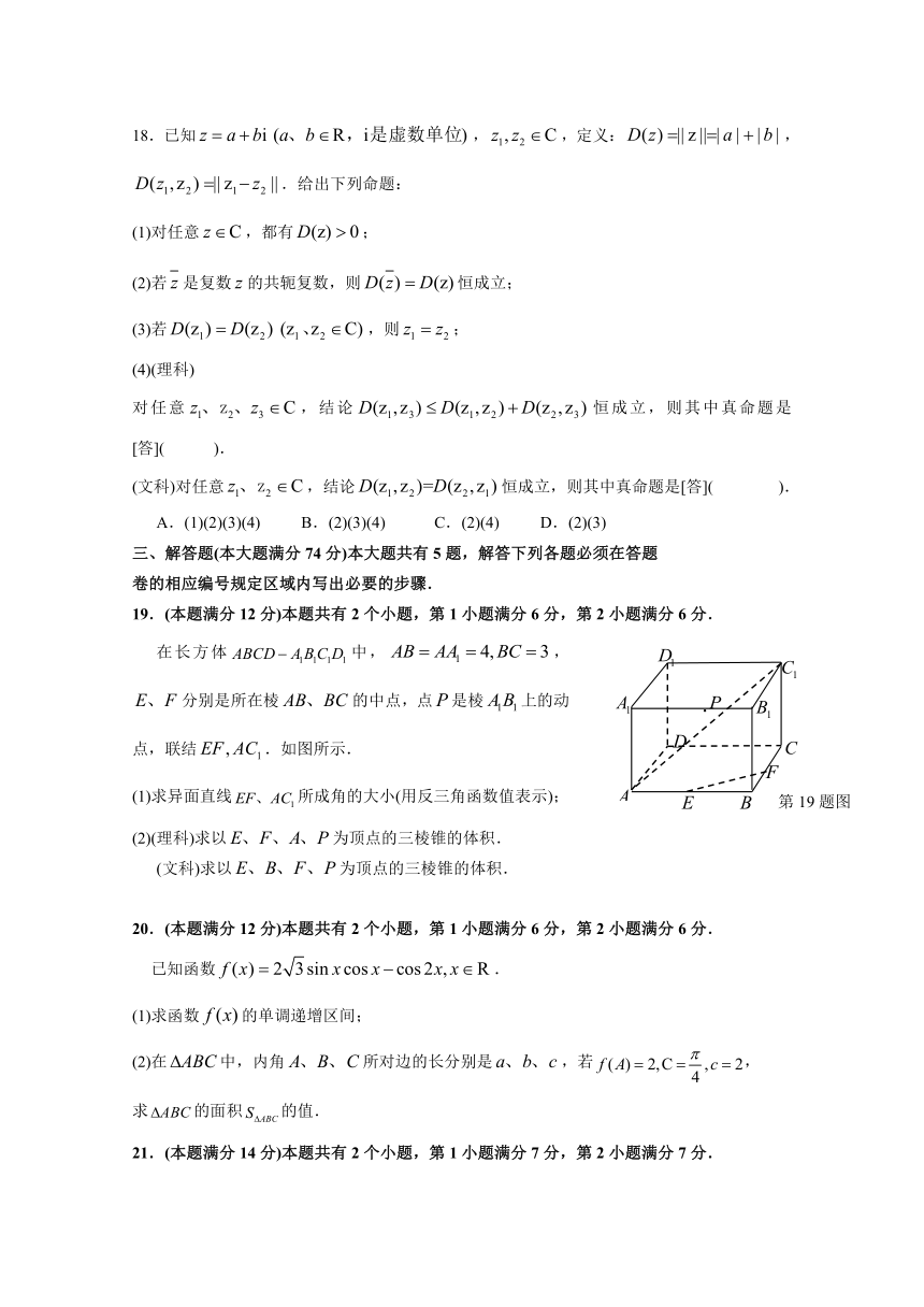 上海市黄浦区2015届高三上学期期终调研测试（一模）数学试题