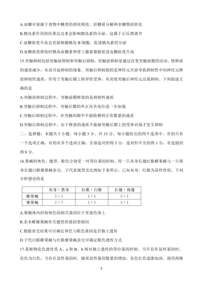 湖南省怀化市2020-2021学年高二10月联考试题 生物试题