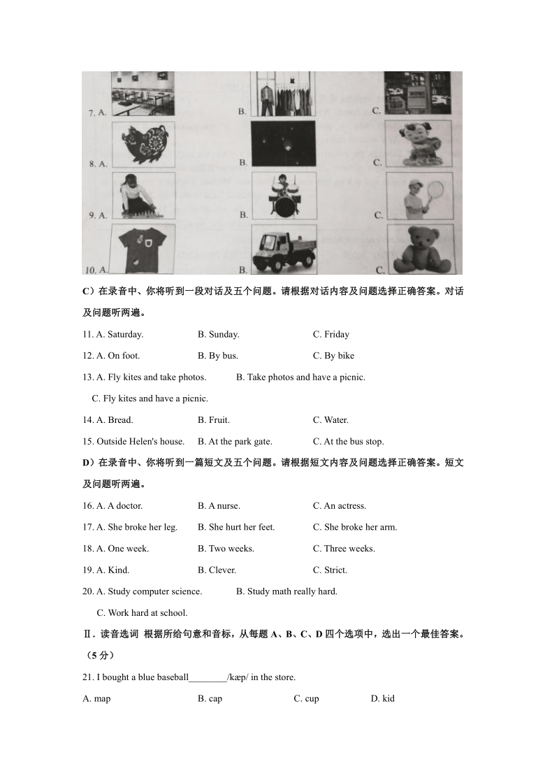 山东省济南市槐荫区2019 ～2020学年度第一学期调研测试题 九年级英语（文字版，含答案；无音频）