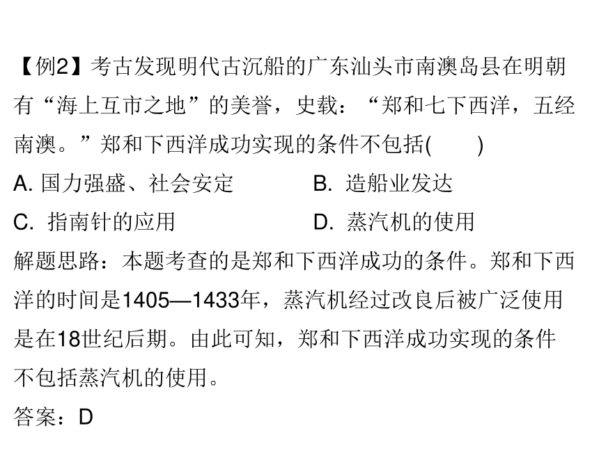 2018届北师大版历史中考一轮复习课件：统一多民族国家的巩固和社会的危机