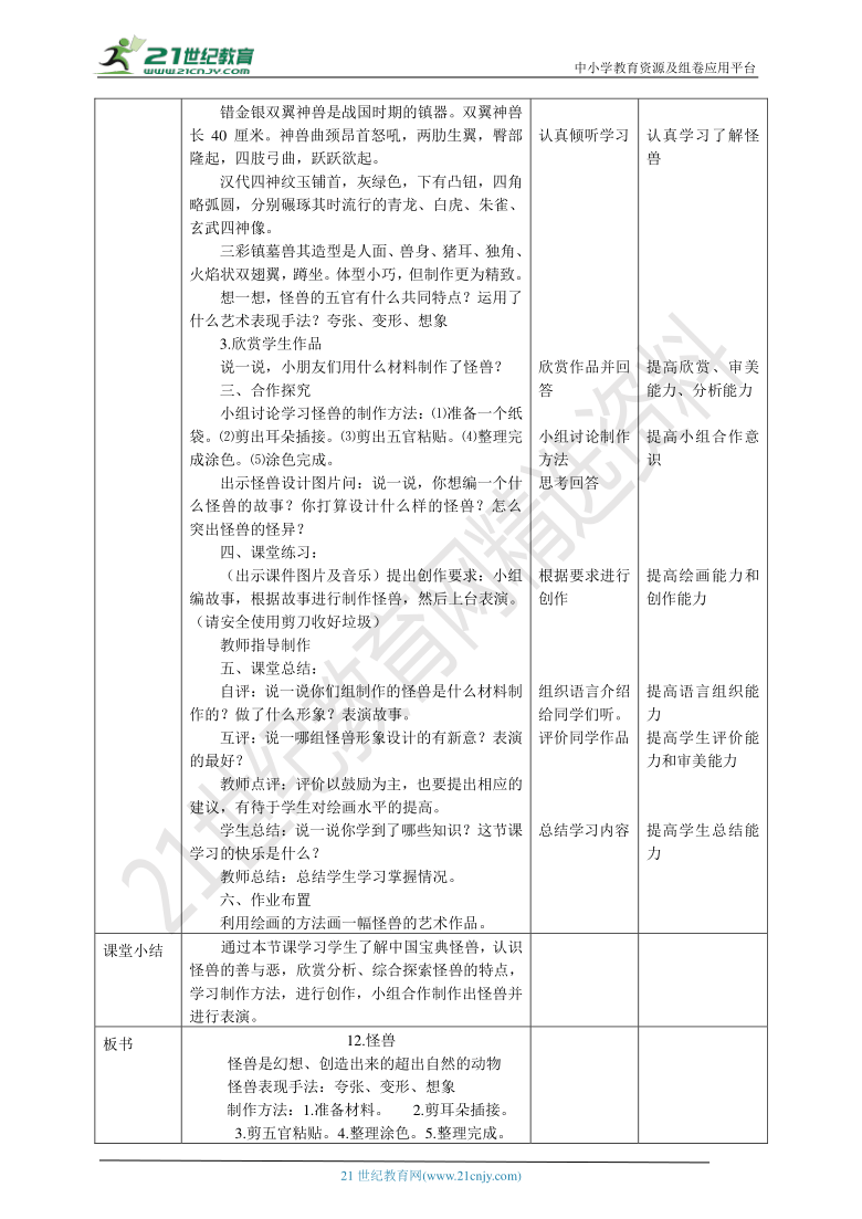 课件预览