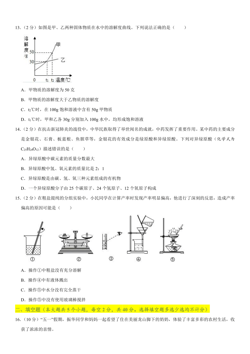 2021年湖南省娄底市中考化学真题试卷含答案解析