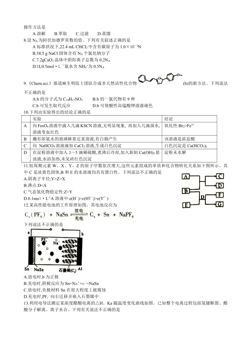 福建省厦门市2018届高三下学期第一次质量检查（3月）理科综合 Word版含答案