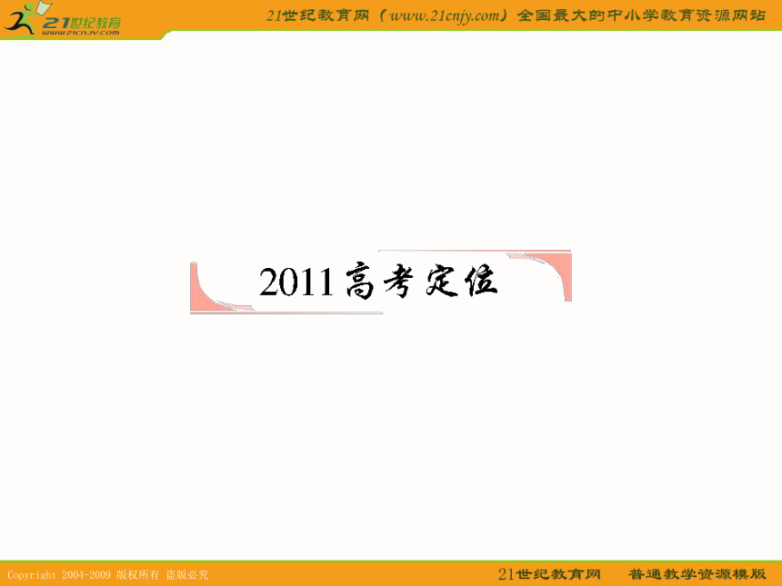 2011年高考数学第一轮复习各个知识点攻破9-8 球