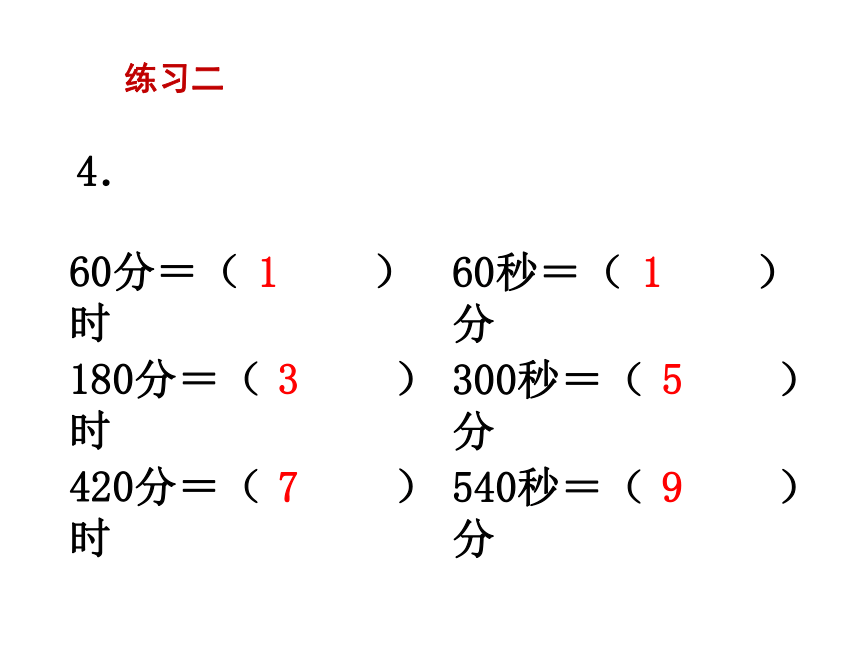 数学四年级上苏教版2两、三位数除以两位数第3课时 练习二课件 (共22张)